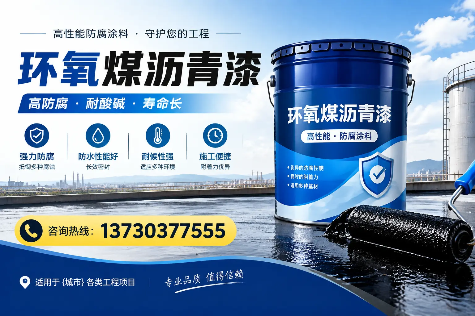 在栖霞使用环氧煤沥青漆的常见误区解析