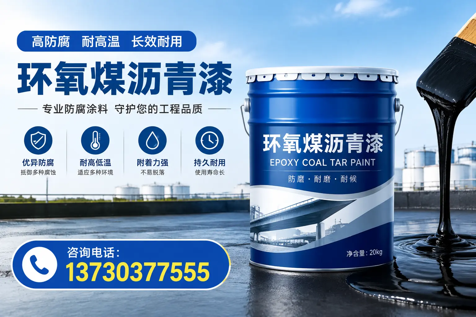 在栖霞使用环氧煤沥青漆的常见误区解析