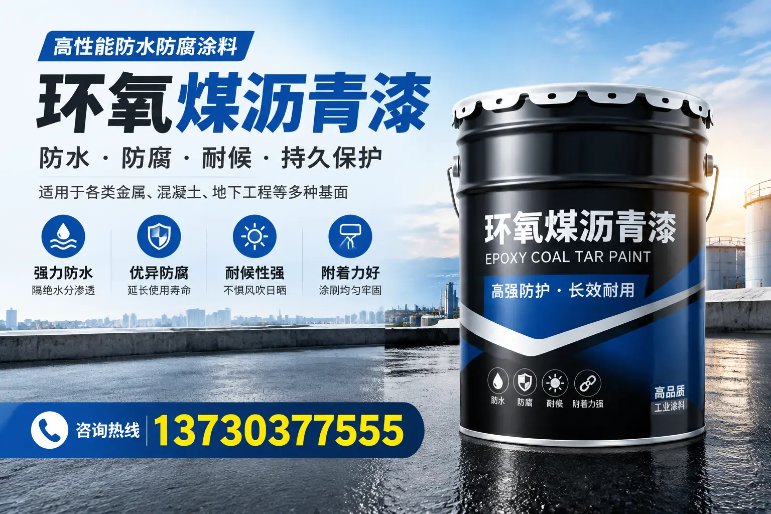 如何判断环氧煤沥青漆的质量?栖霞消费者指南