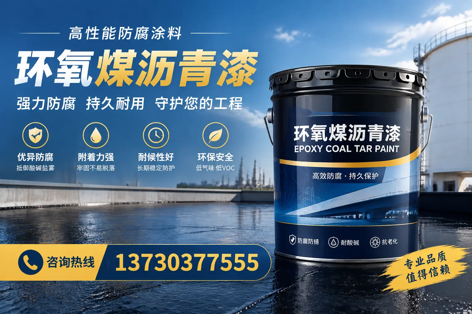 环氧煤沥青漆的耐久性分析,适合栖霞的使用场景