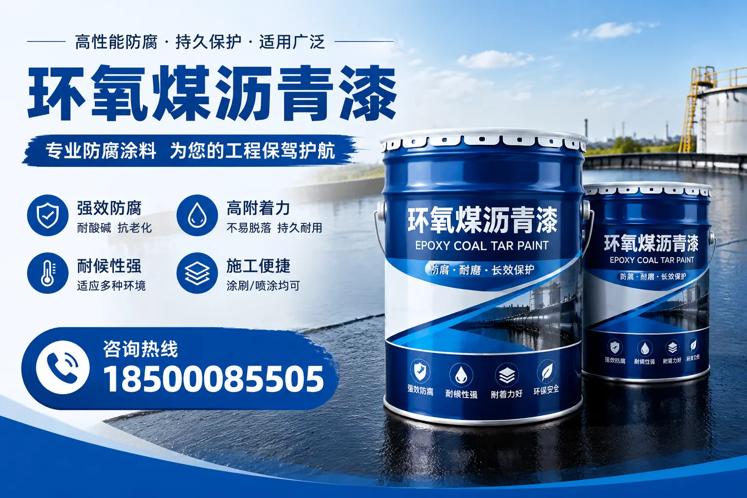 环氧煤沥青漆与其他漆类的比较，栖霞用户的选择依据