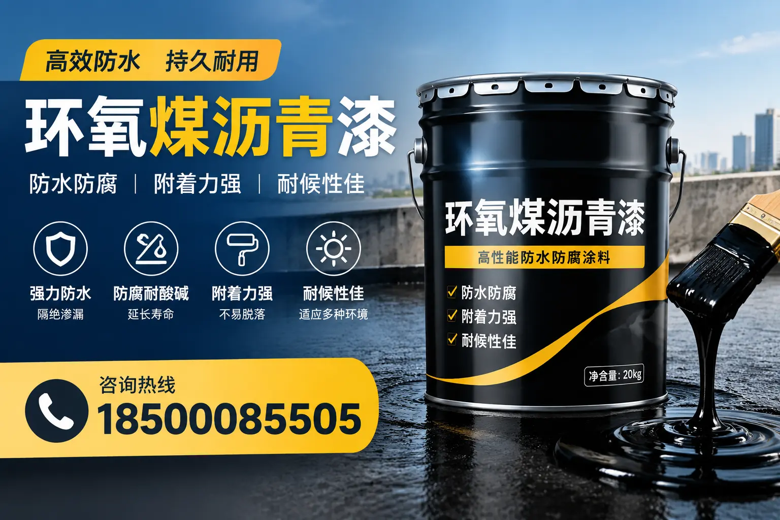 环氧煤沥青漆使用中的常见问题及解决方案,栖霞用户指南