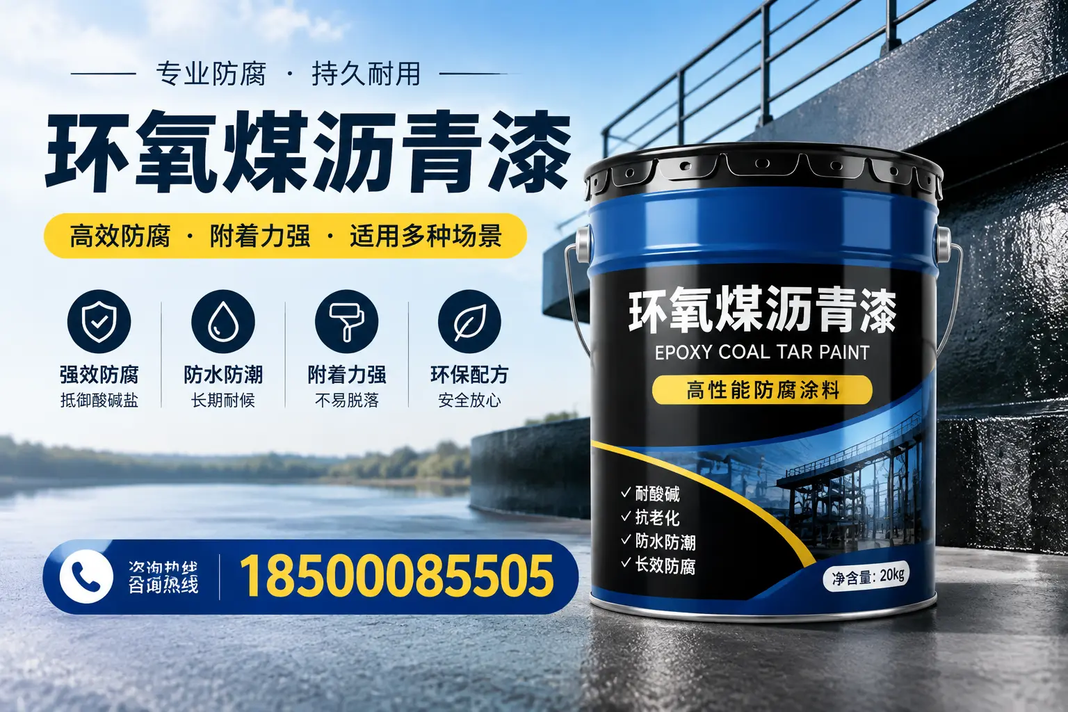 环氧煤沥青漆在不同气候条件下的表现分析，栖霞适用性
