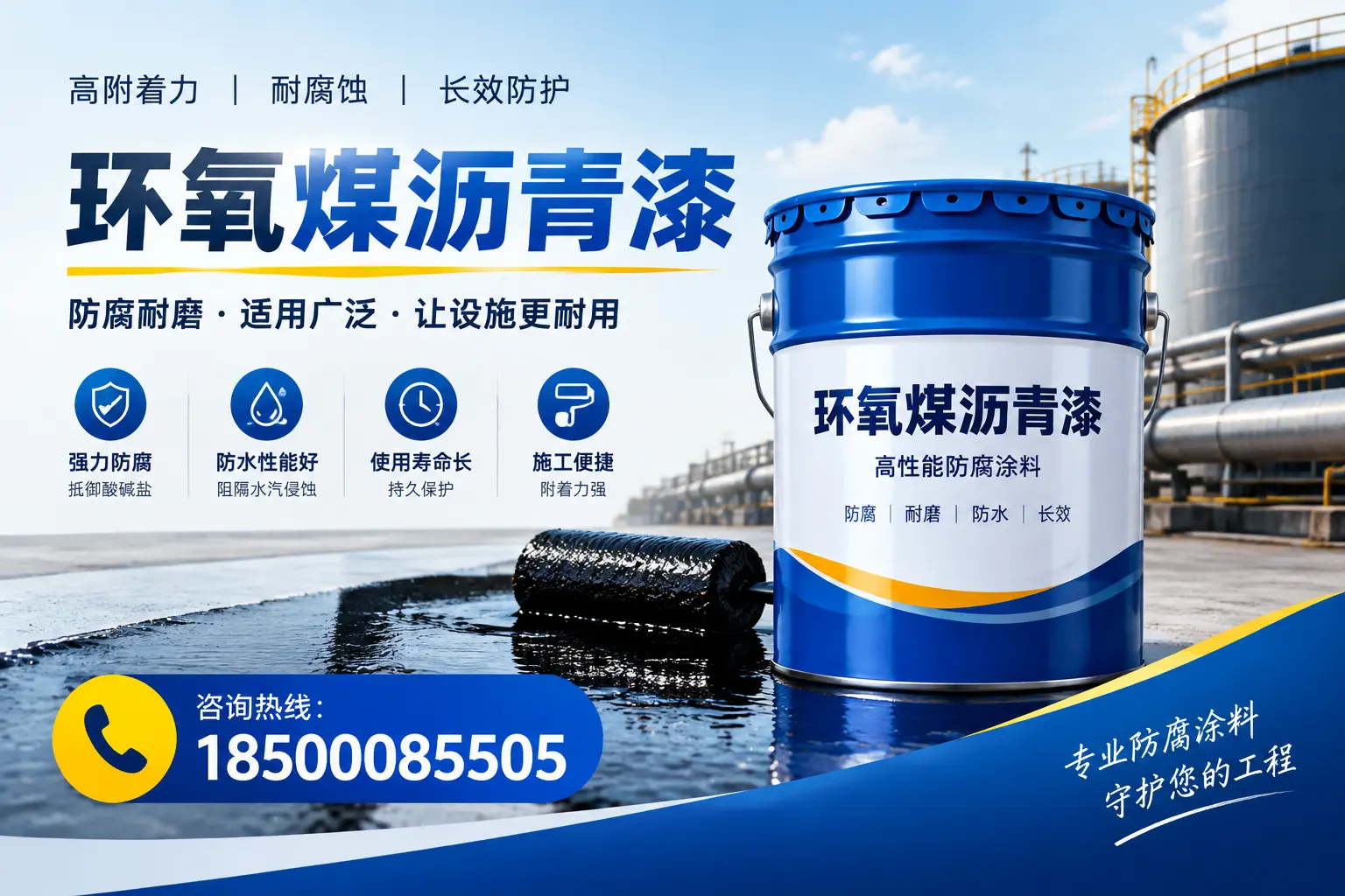 环氧煤沥青漆与其他涂料的对比分析，助力栖霞企业决策